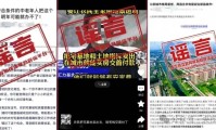 98万个账号被封！涉农账号“卖惨”套路曝光：便宜水果伪装成“滞销农产品”高价卖出
