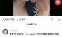 扎心！“小马云”女友发声我就是想蹭流量每次叫我姐姐发早安
